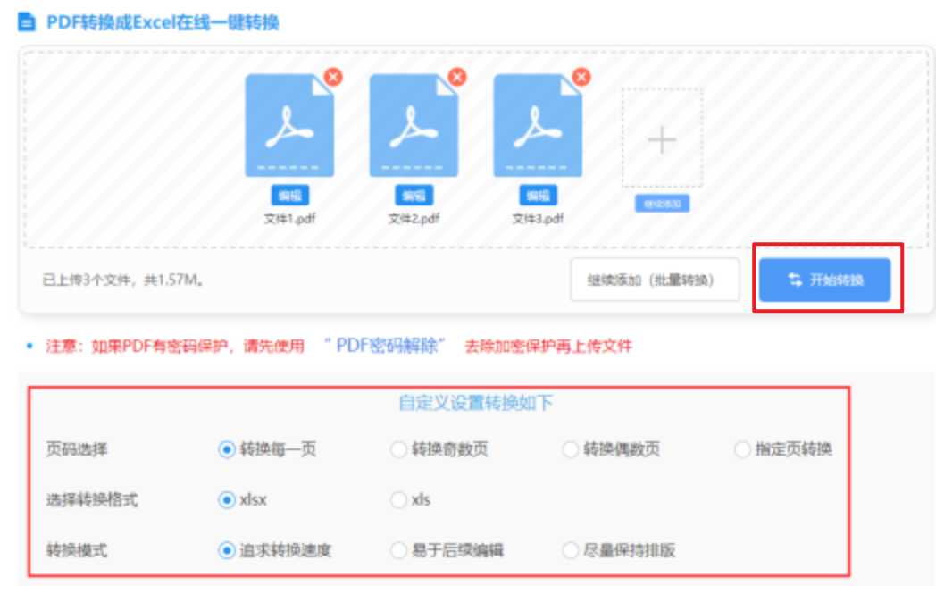 开云app手机版官网登录入口使用讲解 - 开始转换